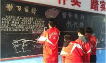 学校雷锋宣传标语