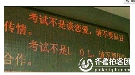 考试室口号
