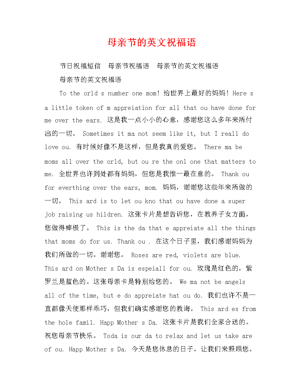 儿童祝福英语