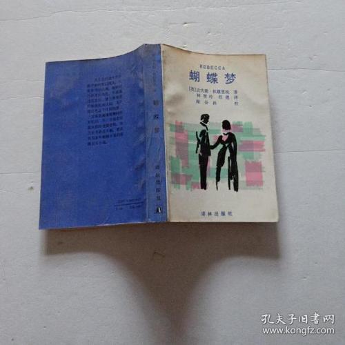 蝴蝶梦经典行情