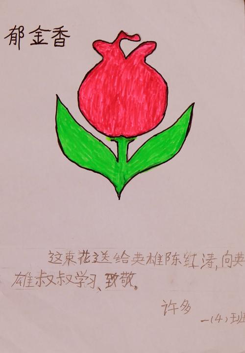小学生的祝福