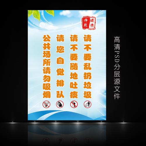 学校文明与道德标语