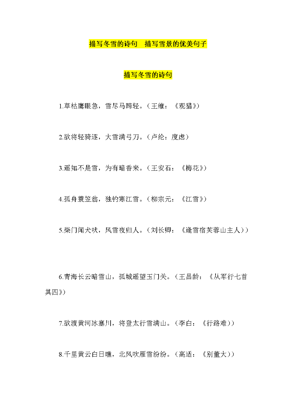 汉语词典