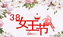 出门祝福语大全