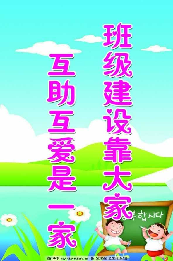 班级口号超级霸气