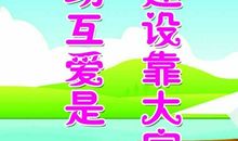 班级口号超霸气