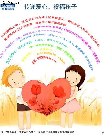 关于孩子的祝福