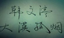 个性签名大全简短5字