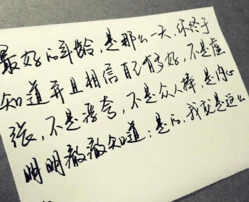 2018正能量句子