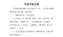 看书的座右铭