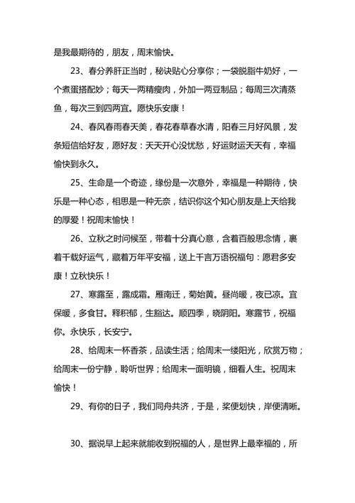 祝福
