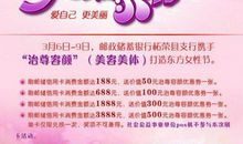 三八节祝贺短信