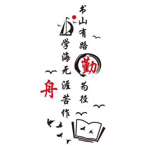 标语，以激励全班