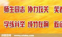 高三霸气跑步口号