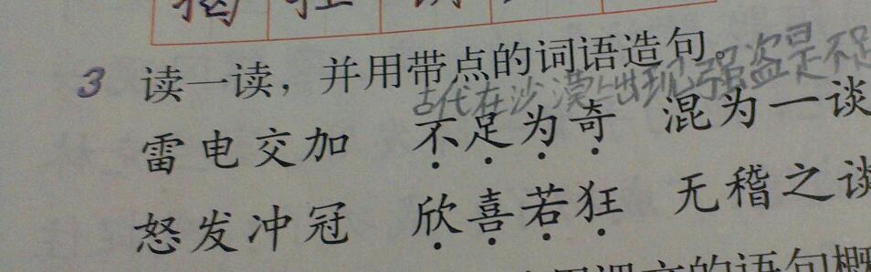 欢乐中的一句话