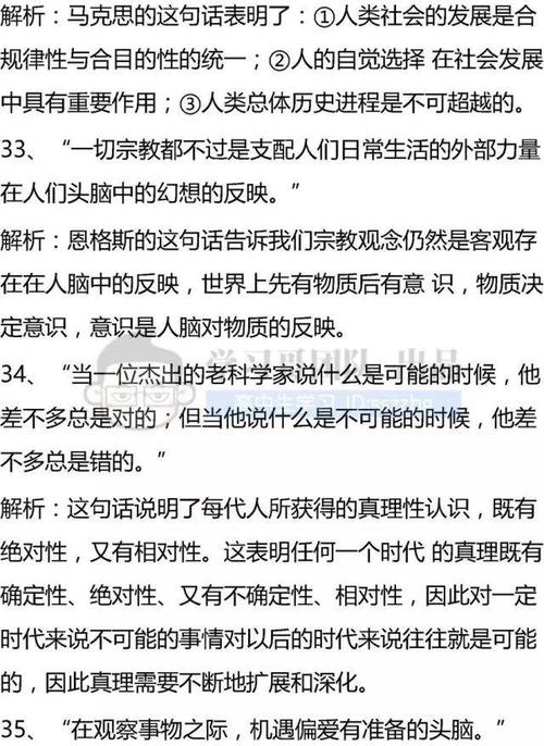 最常测试的谚语