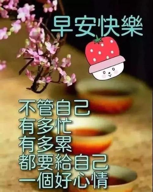 向周末问好