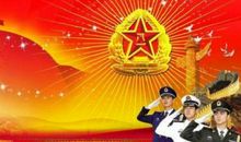 老兵八一祝福语