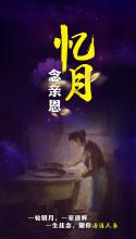 中秋节家人失踪