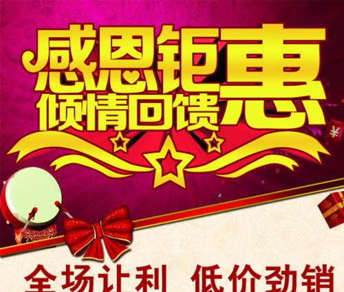 感谢回头客的句子