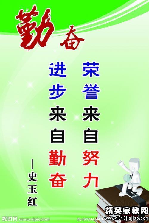 只有努力工作才能获得英语谚语的奖励