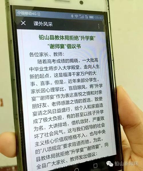 女儿百日宴请柬