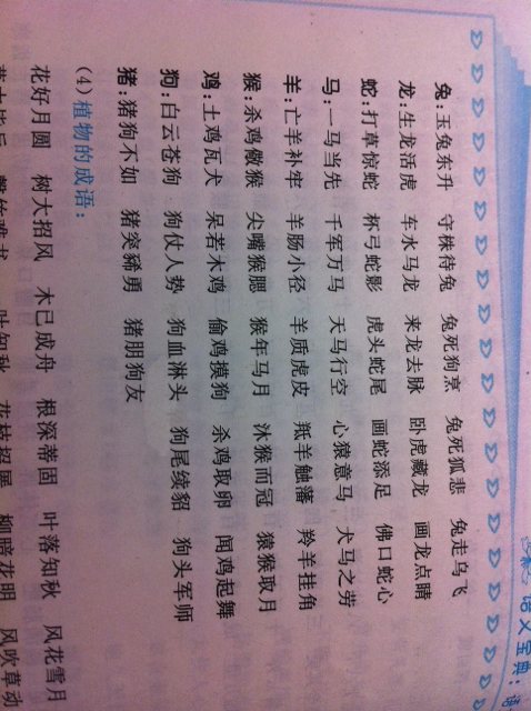 包含动物寓言