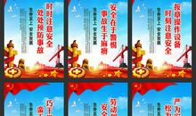 客运安全生产标语