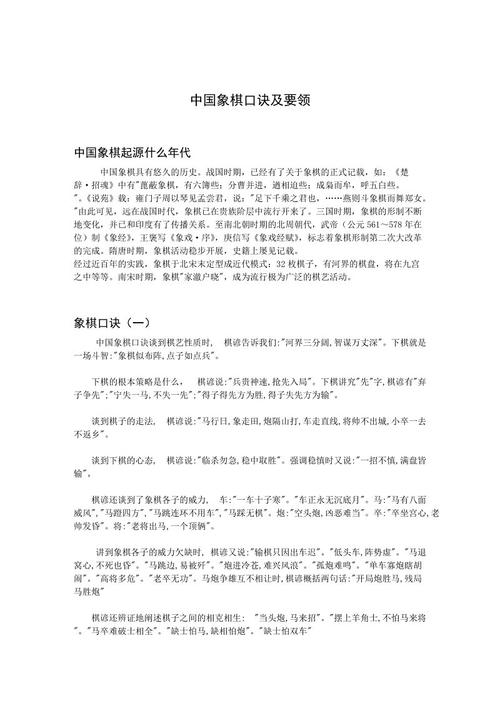 围棋谚语