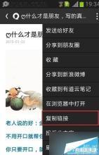 谈论农村的朋友圈
