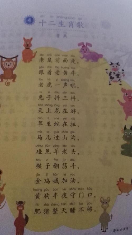 谚语一年级