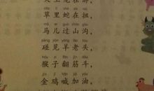 谚语一年级的