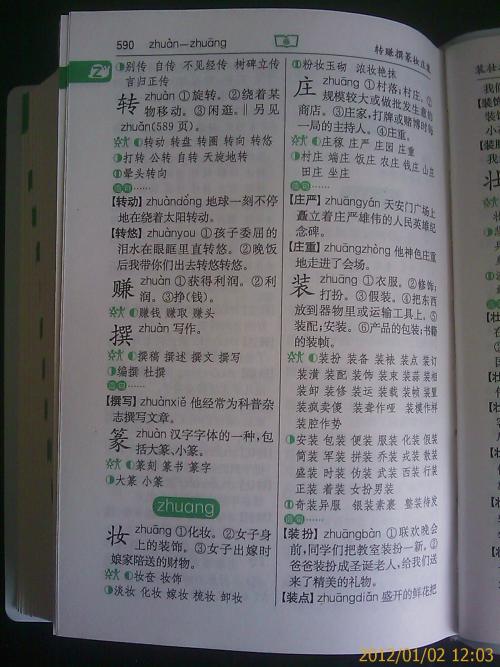 云丹