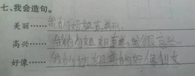 一句话强