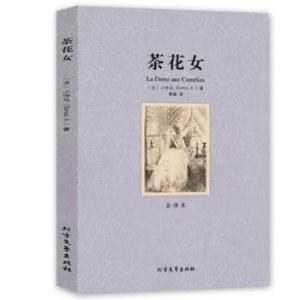 茶花经典行情
