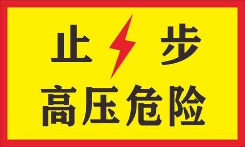 商场安全警示标语