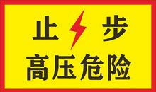 商场安全警示标语