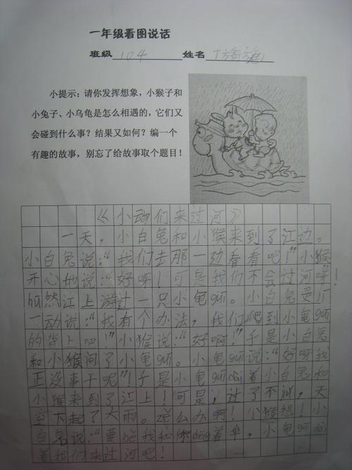 动物句
