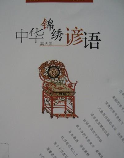 象棋谚语