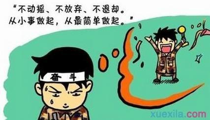 尽力而为