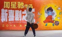 新喜剧之王经典句子