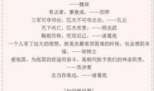 四年级下册语文歇后语