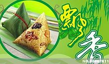 端午节粽子幽默短信