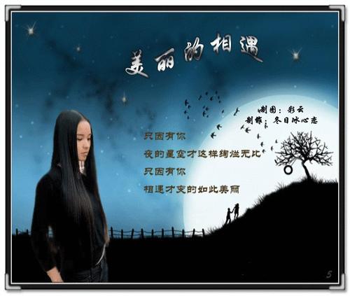 珍惜美好遭遇