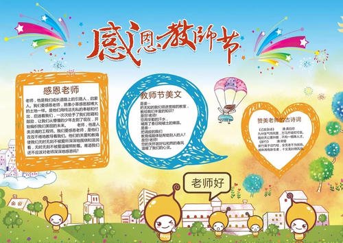 老师专用的句子