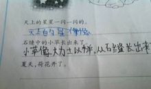 用水泡写拟人句