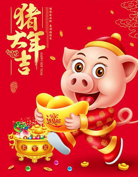 2019年新年祝福