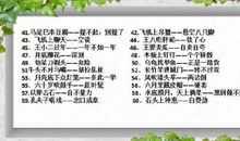 动物歇后语大全