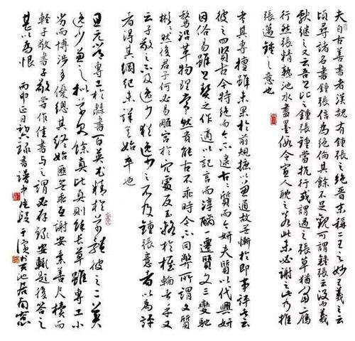 开明的座右铭