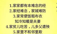 生活谚语